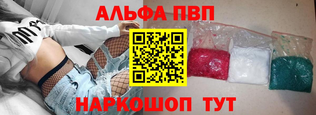 APVP кристаллы  Alpha-PVP  APVP VHQ  Соликамск 