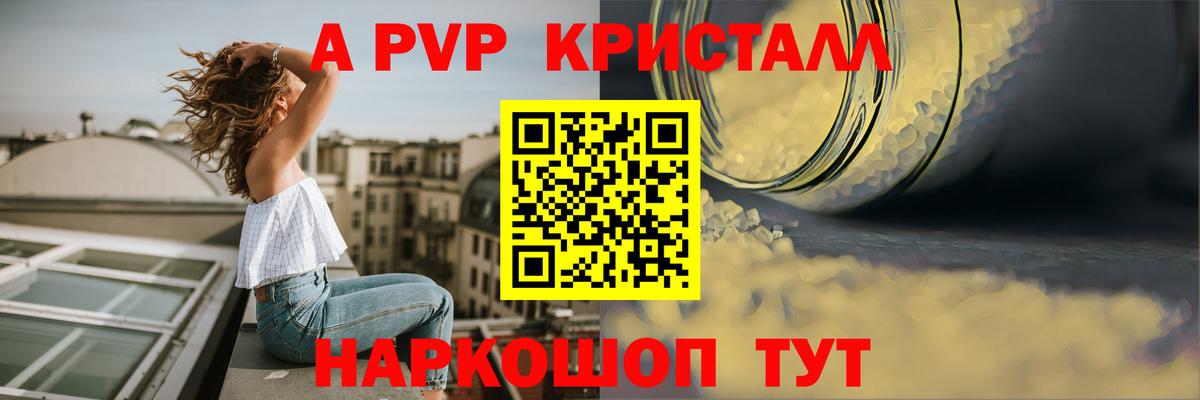 Соликамск  A PVP крисы CK  купить наркоту  Вход с VPN  Alpha-PVP СК КРИС 