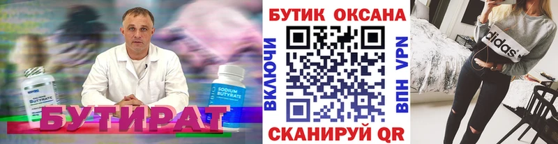 кракен зеркало  Соликамск  БУТИРАТ BDO 33% 