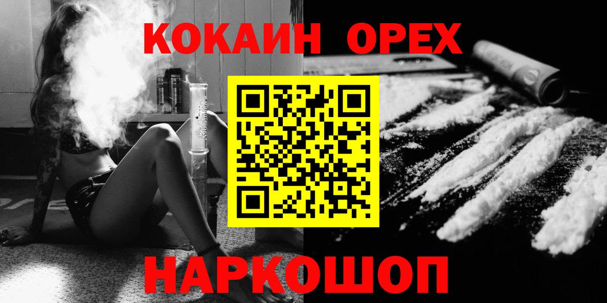 Кокаин  COCAIN 98%  купить закладку  Соликамск  Вход с VPN 