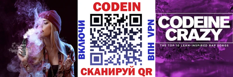 хочу   Соликамск  Codein Purple Drank 