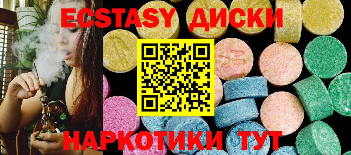 Ecstasy mix Соликамск