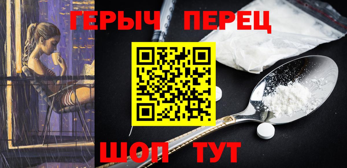 Соликамск  Героин  Вход с VPN  ГЕРОИН VHQ 