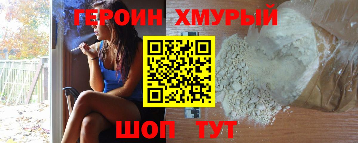 Героин  Соликамск  ГЕРОИН Heroin 