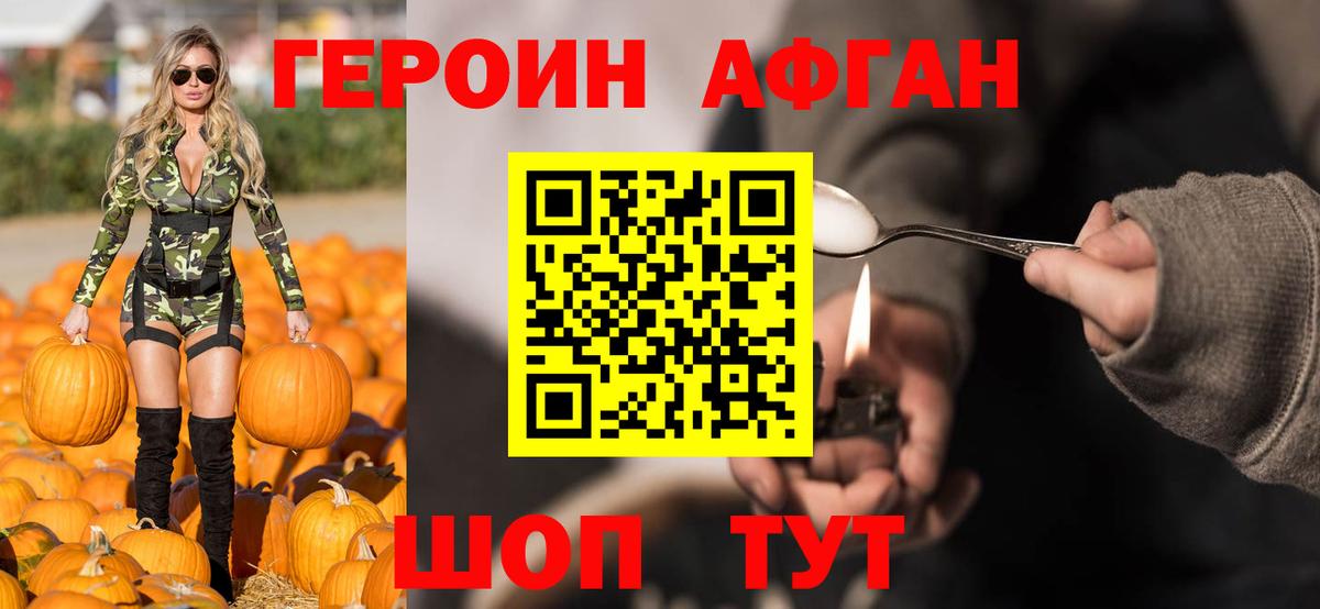ГЕРОИН белый Соликамск