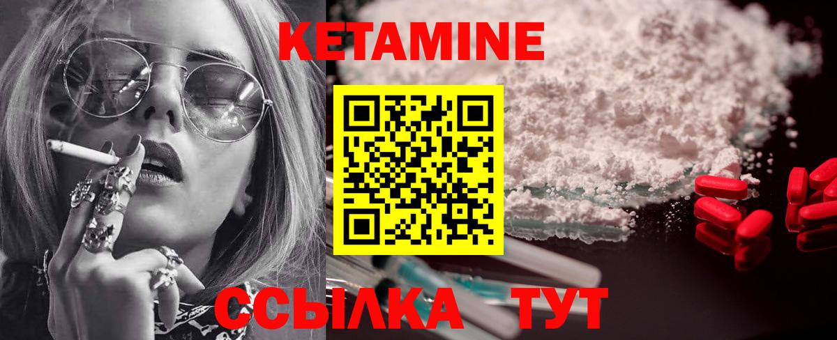 Кетамин VHQ Соликамск