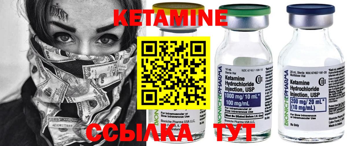 Соликамск  КЕТАМИН ketamine  hydra ссылки  Вход с VPN 