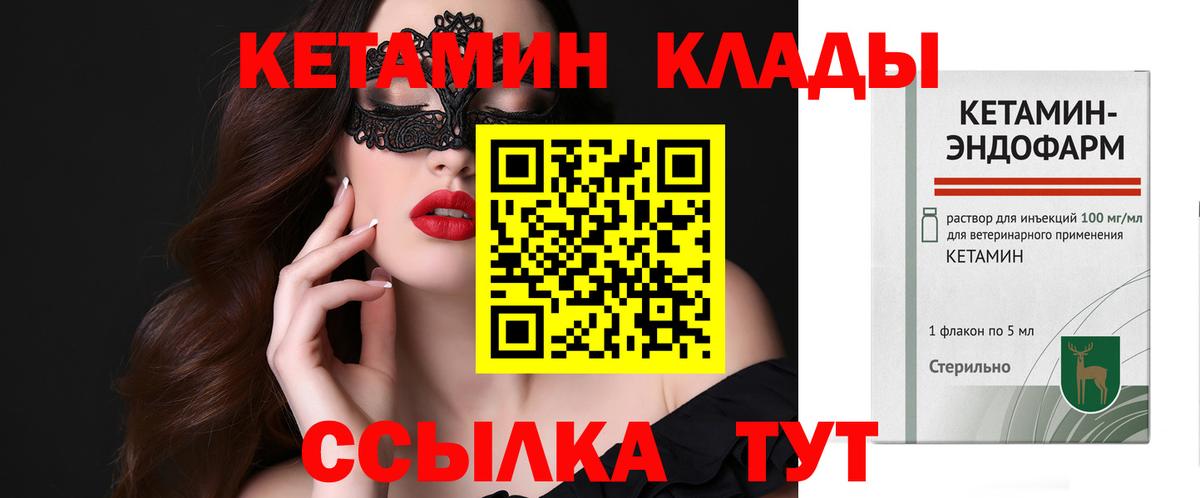 Кетамин VHQ  Кетамин VHQ  Соликамск 