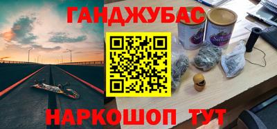 гашишное масло Бугуруслан