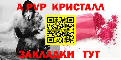 молекула духа Гусь-Хрустальный