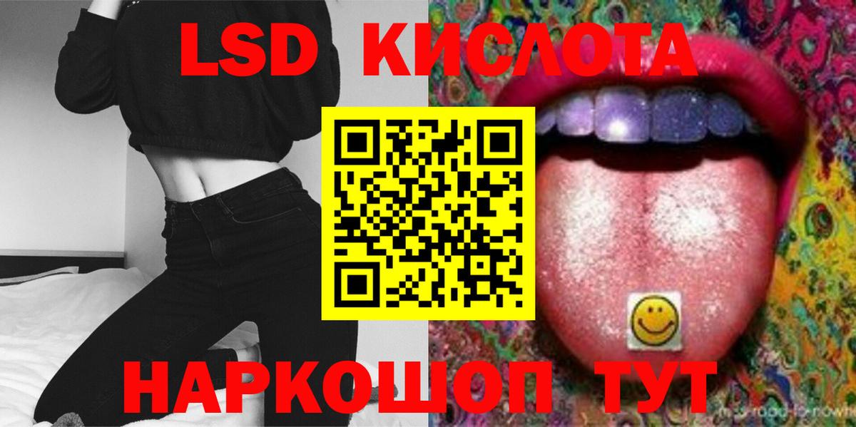 LSD-25 экстази кислота Соликамск