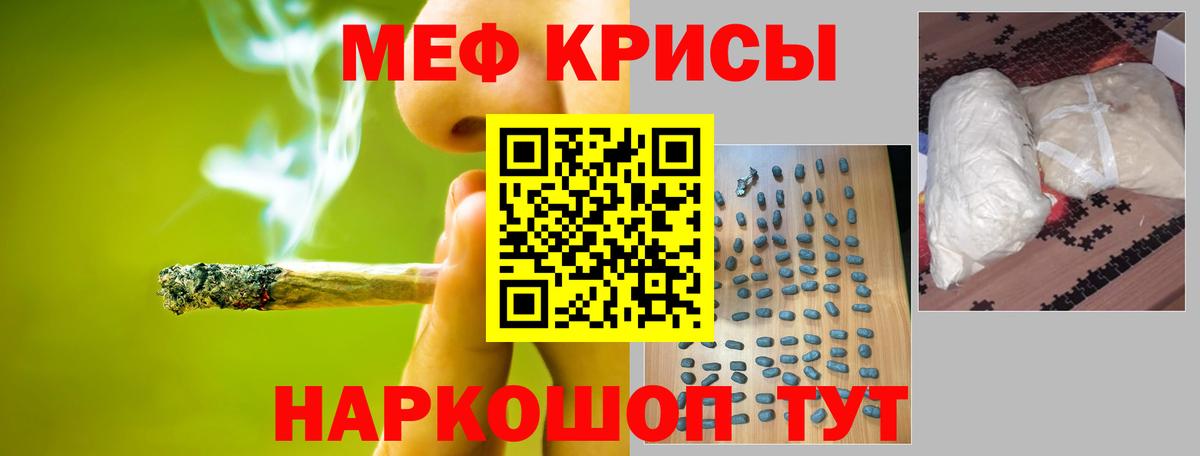 Меф кристаллы Соликамск