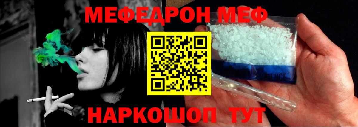 Меф  МЯУ-МЯУ VHQ  Вход с VPN  Соликамск  МЯУ-МЯУ 4 MMC 