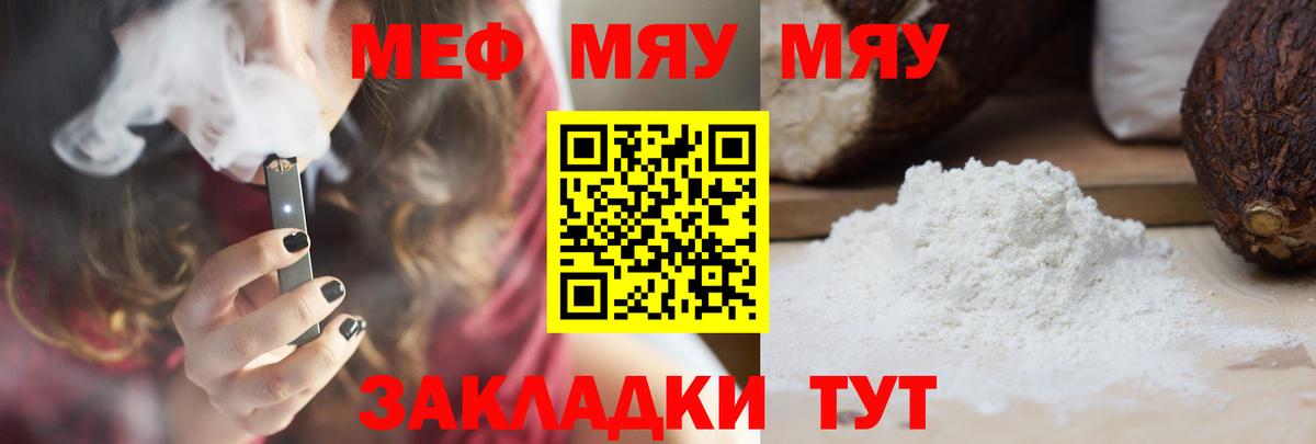 Мефедрон мука Соликамск