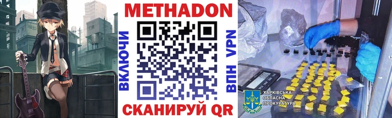 где найти наркотики  hydra ссылки  МЕТАДОН кристалл  Соликамск 