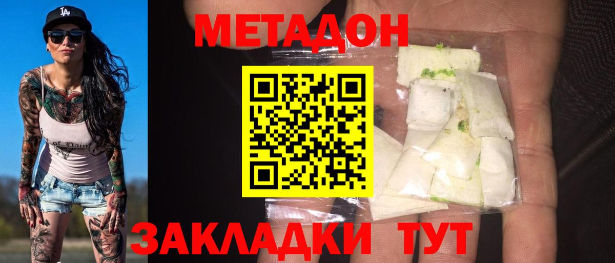 Метадон белоснежный  МЕТАДОН methadone  Соликамск 