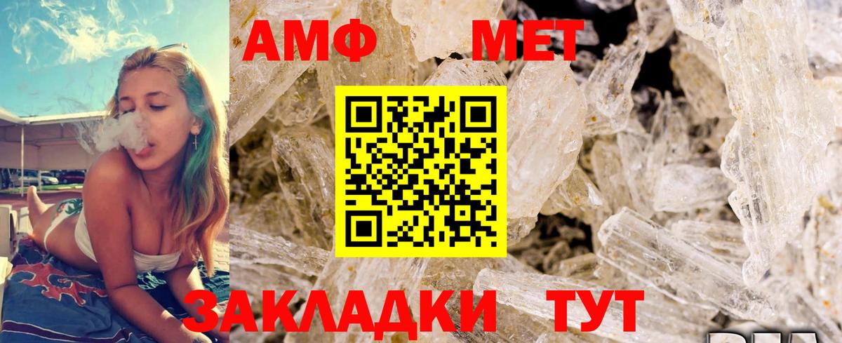 Метамфетамин Декстрометамфетамин 99.9%  Вход с VPN  Соликамск 