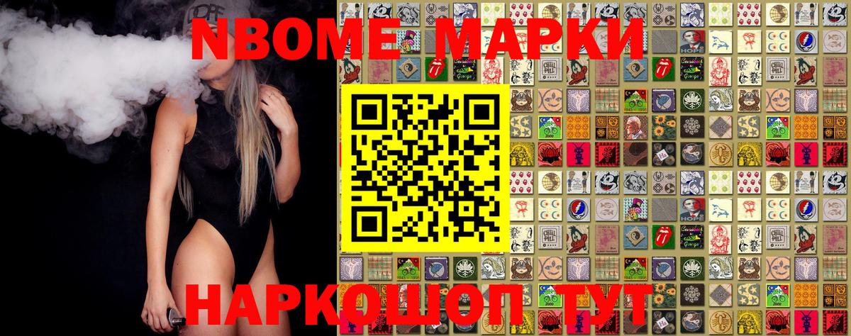 Соликамск  Марки NBOMe 1500мкг  Вход с VPN 